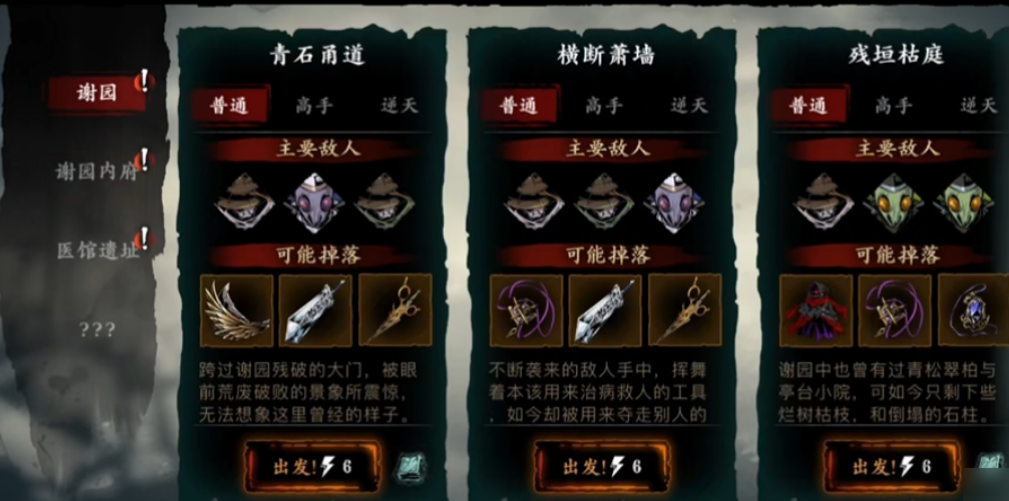 影之刃3主线任务故人归怎么过