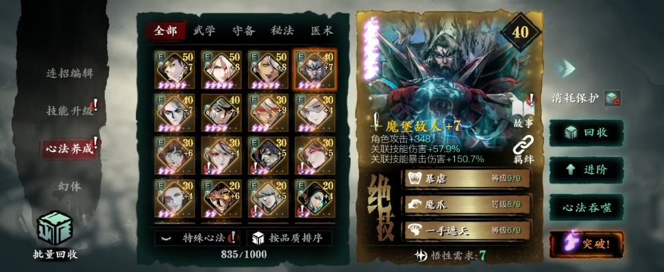 影之刃3魔堡古人怎么得