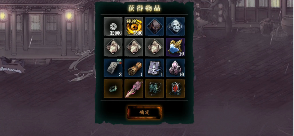 影之刃3返璞归真怎么获得