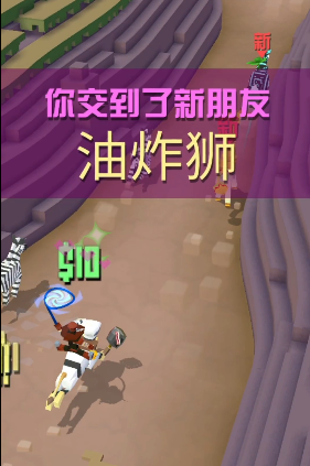 疯狂动物园稀树草原隐藏动物攻略