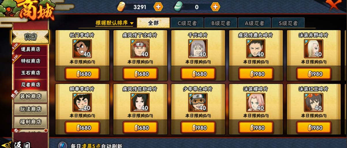 火影忍者疾风传忍者怎么得