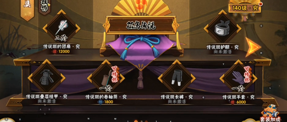 火影忍者究忍具搭配最好的方案