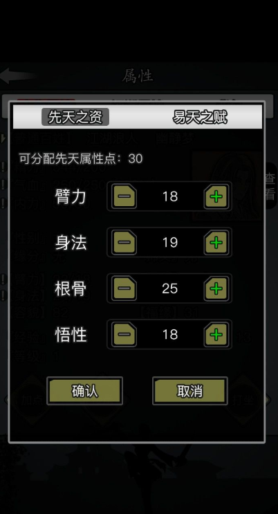 放置江湖加点怎么加