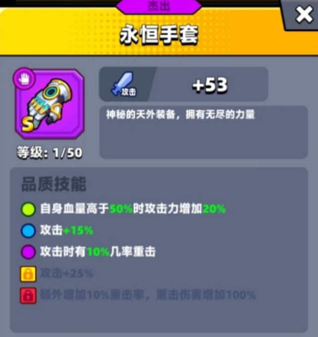 弹壳特攻队毕业装备推荐