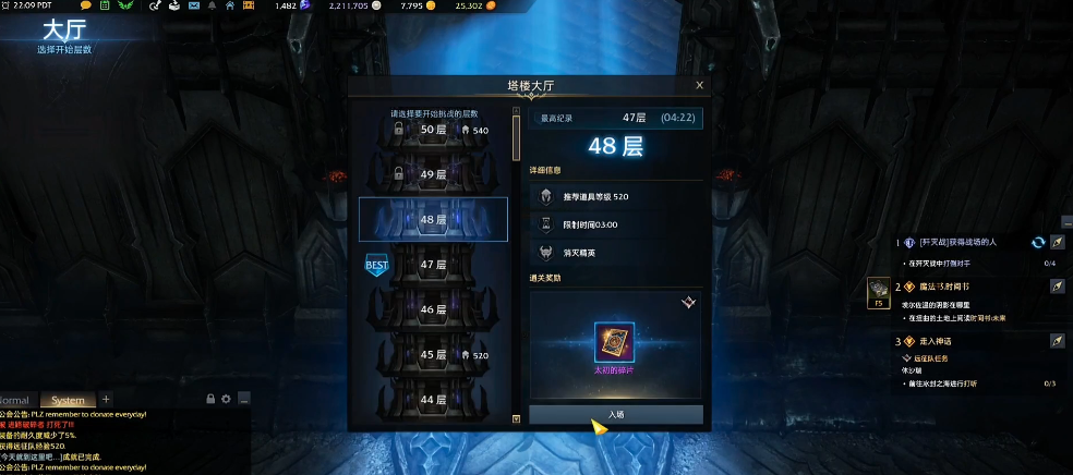 失落的方舟影之塔在哪里