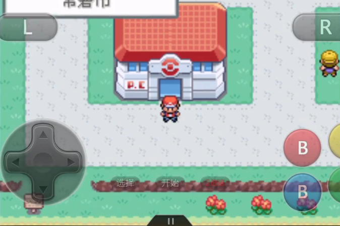 口袋妖怪火红宝可梦中心在哪