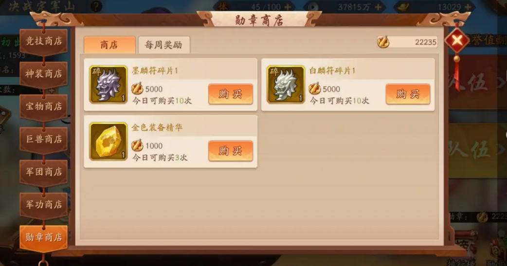 少年三国志2副本200怎么过