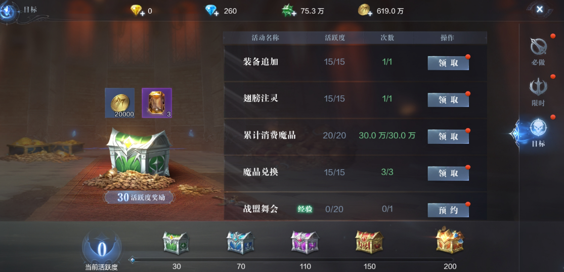 全民奇迹2星辰武器碎片怎么获得