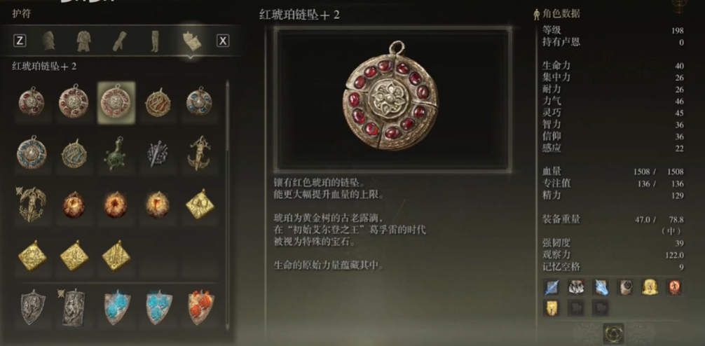 艾尔登法环一开始选什么遗物