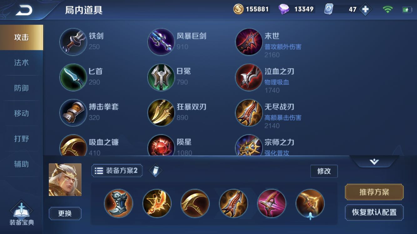 王者荣耀瑶法术最强出装怎么出