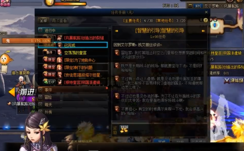 地下城与勇士智慧的引导怎么进