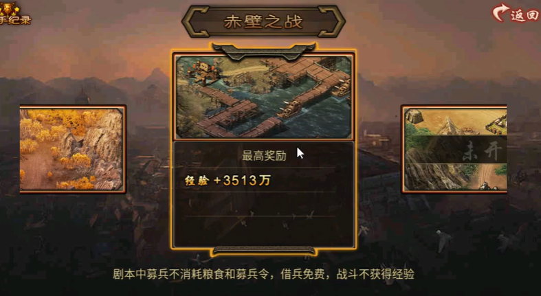 攻城掠地剧本赤壁怎么过