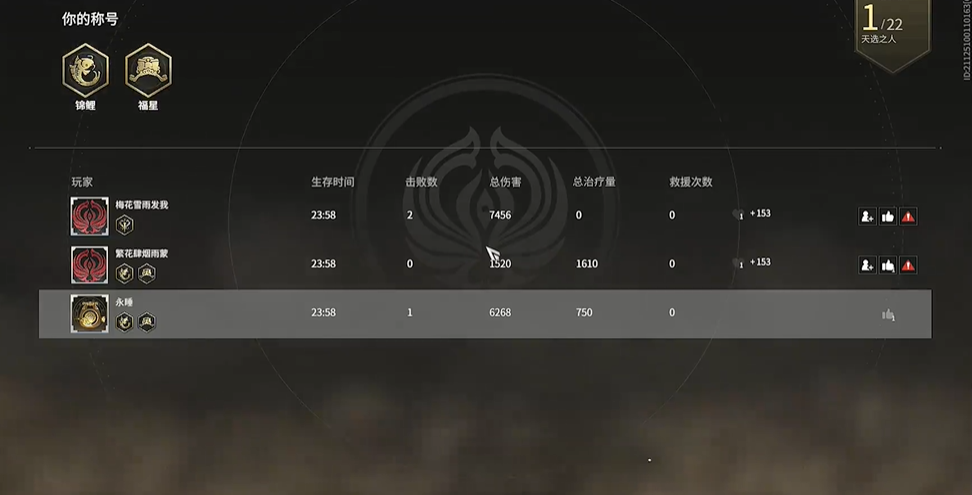 永劫无间锦鲤成就怎么达成