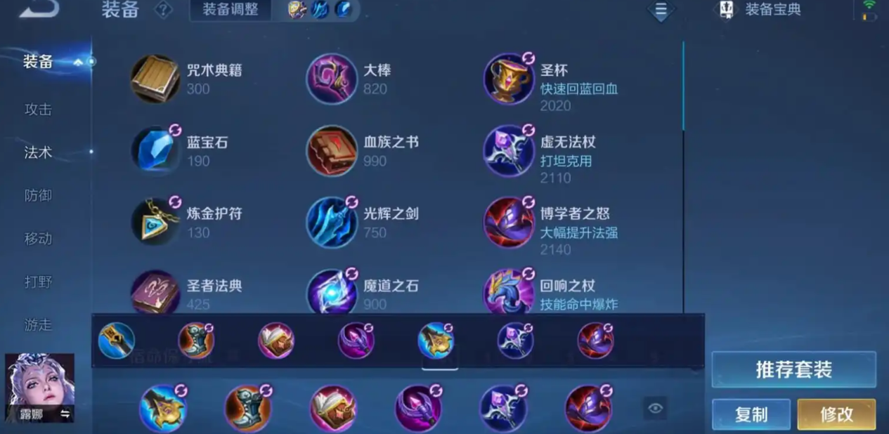 王者荣耀肉铠出装有哪些推荐