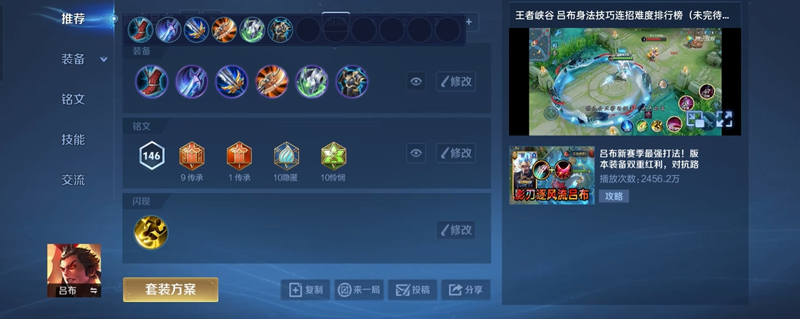 王者荣耀夏侯惇出装是什么