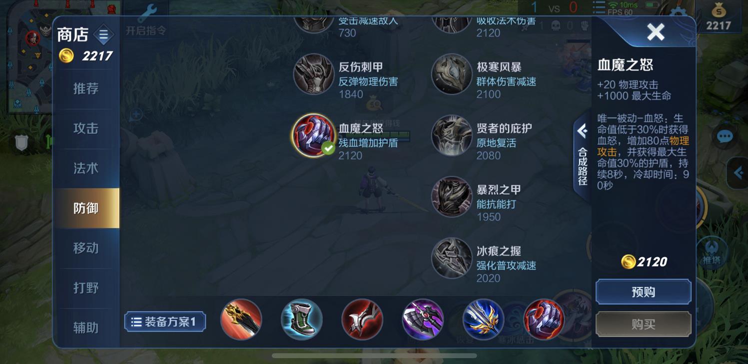 王者荣耀新手吕布出装怎么搭配