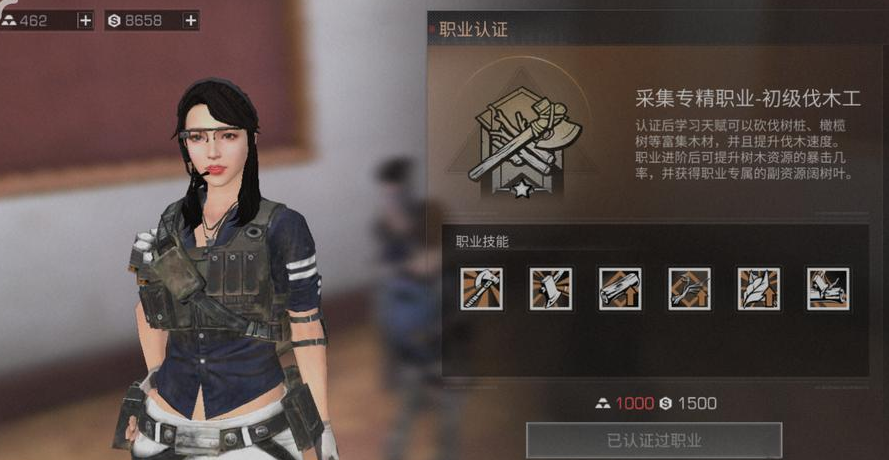 明日之后副职业怎么选