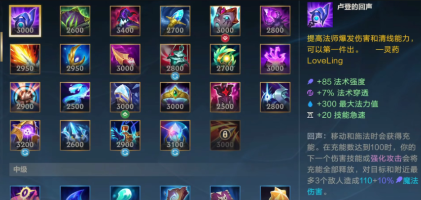 英雄联盟手游怎么发育快