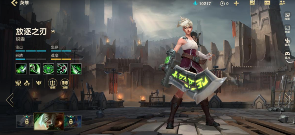 英雄联盟手游里面战士哪个凶