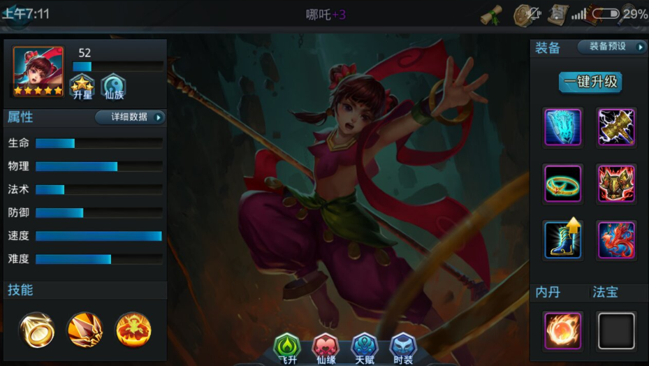 乱斗西游封神路生死判官怎么玩