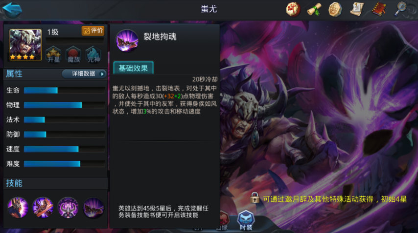 乱斗西游蚩尤如何预设