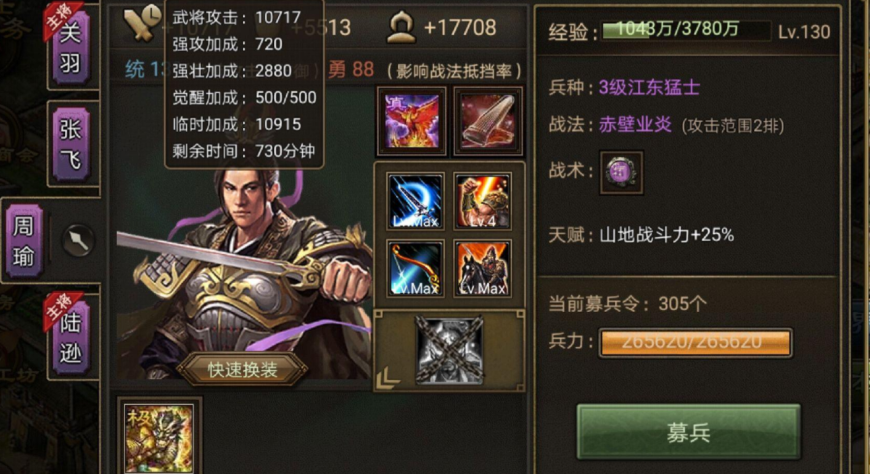 攻城掠地怎么克制周瑜