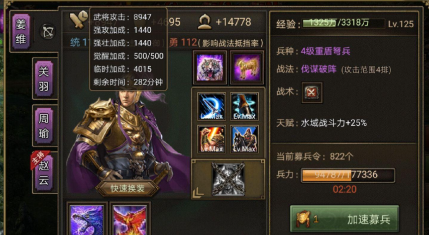 攻城掠地姜维如何使用