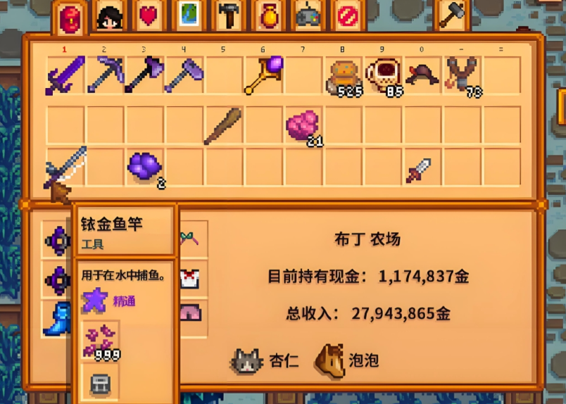 星露谷物语怎么钓鱼升级最快