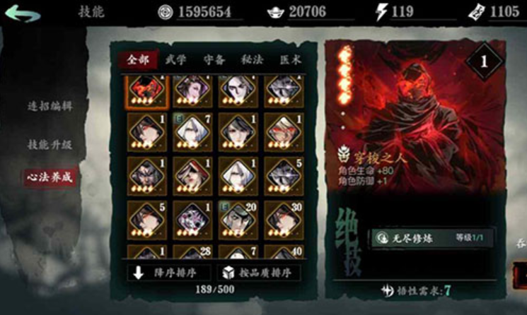 影之刃3穿梭之人怎么用