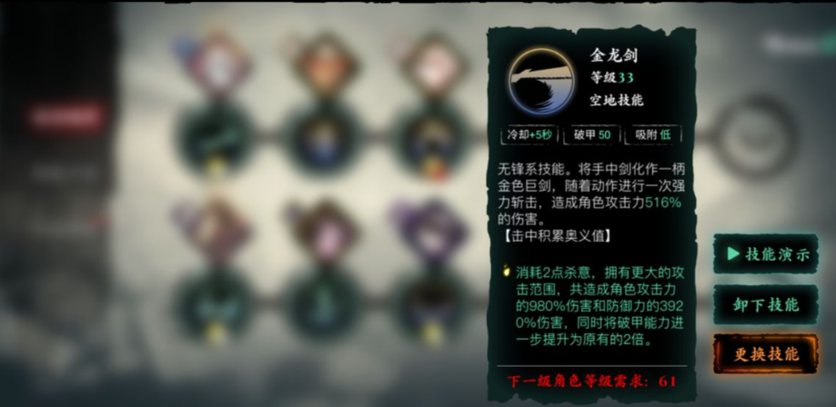 影之刃3左殇无锋技能精研怎么搭配