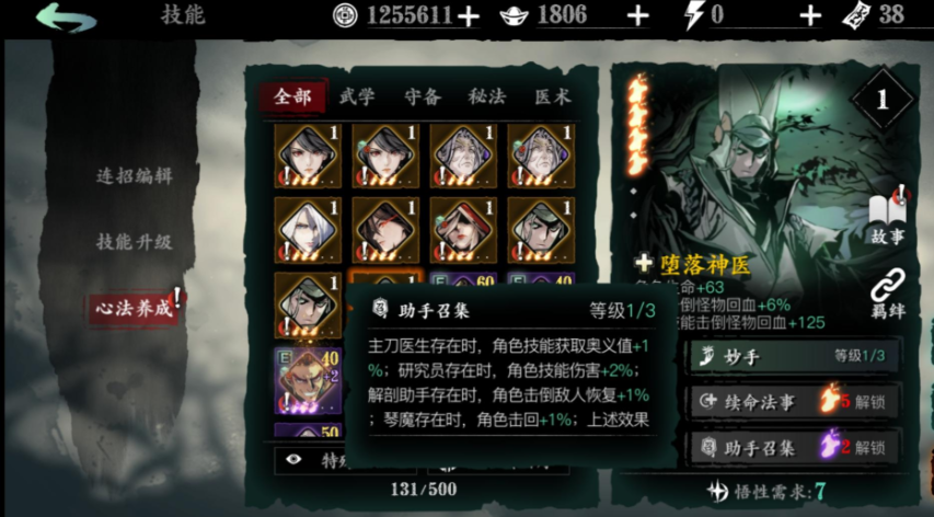 影之刃三修罗塔28层怎么打