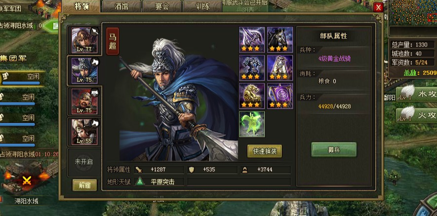 攻城掠地张辽86副本怎么过