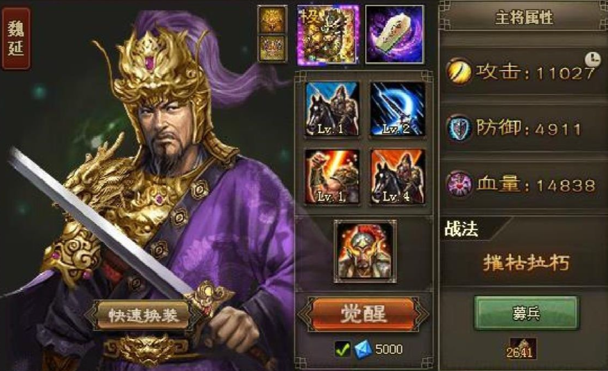 攻城掠地110级用什么武将