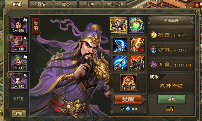 攻城掠地刘关张带什么阵法