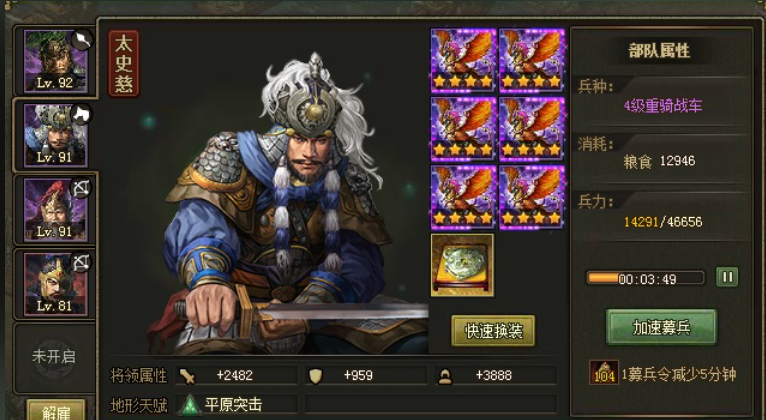 攻城掠地祁山副本怎么过