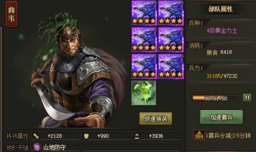 攻城掠地110级张苞怎么打