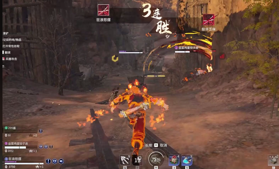 永劫无间火男开大怎么肘击