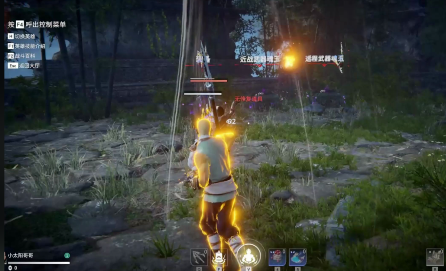 永劫无间枪的哪吒闹海怎么打出来