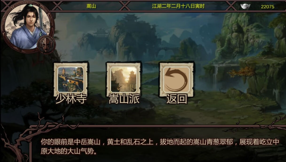 金庸群侠传x周目门派攻略