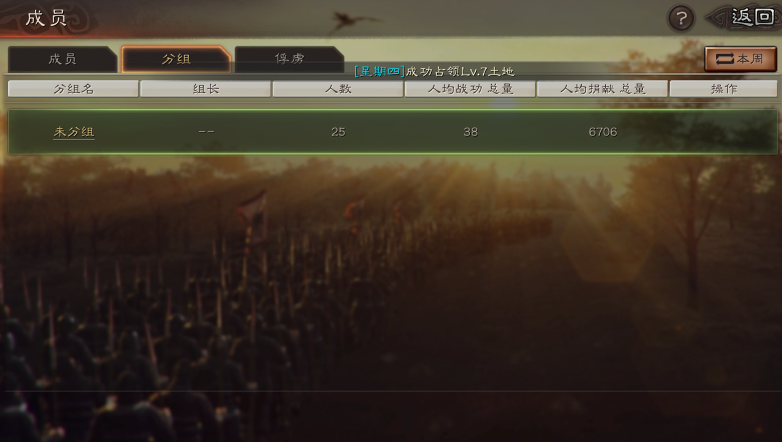 三国志战略版怎么拉组成员