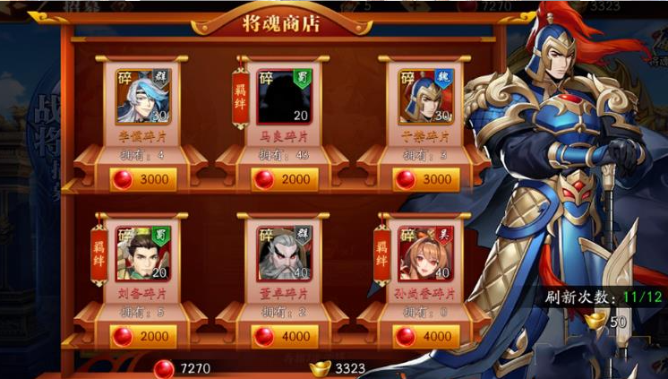 放开那三国3红将怎么获得