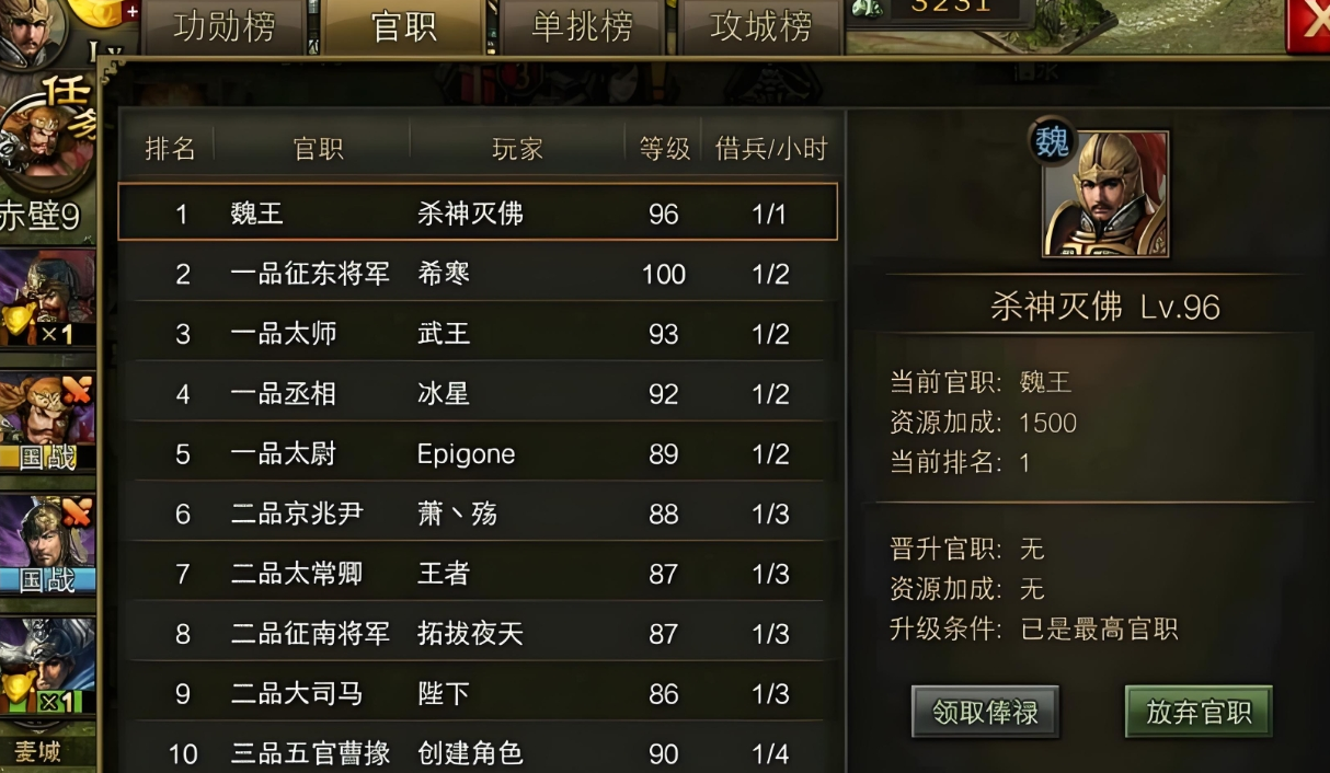 攻城掠地怎么屠城