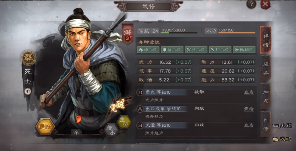 三国志战略版武将五星怎么获得