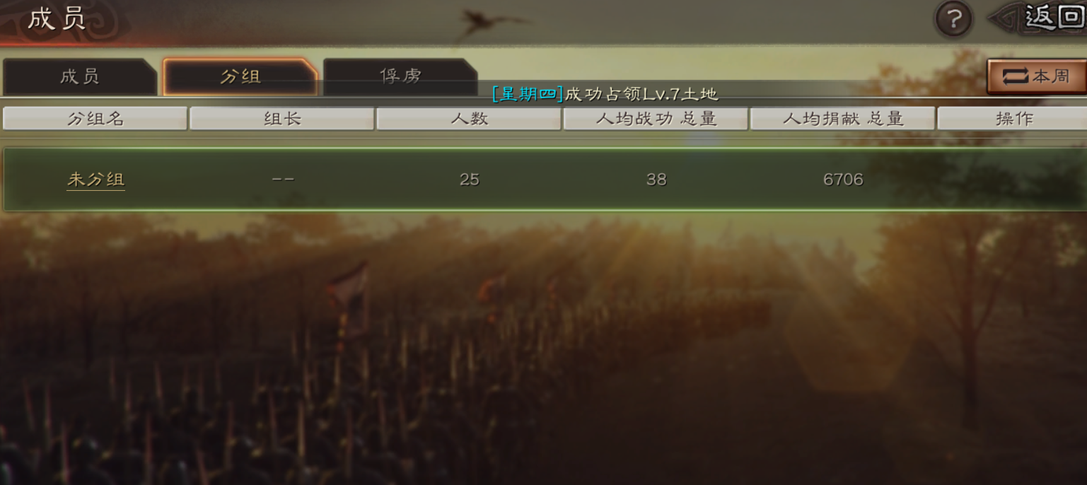 三国志战略版联盟如何管理