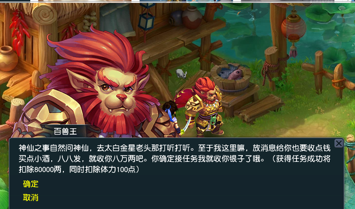 梦幻西游坐骑如何改属性点