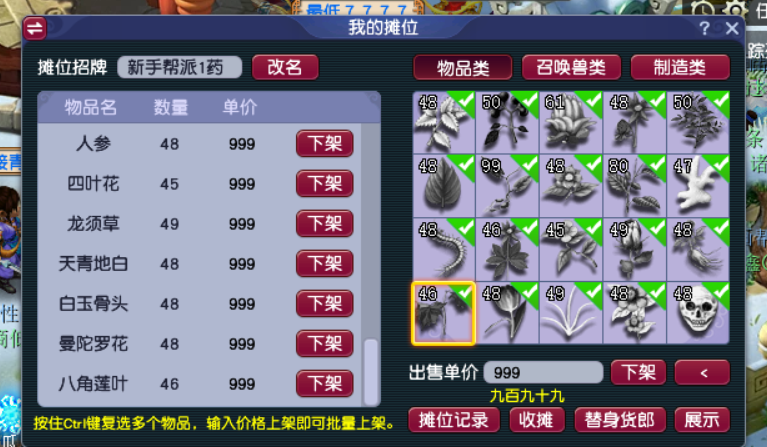 梦幻西游商人怎么赚钱