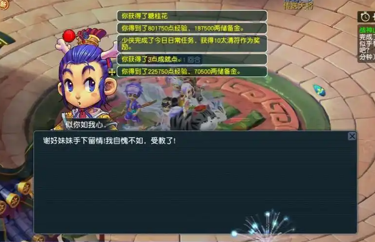 梦幻西游144师门要什么