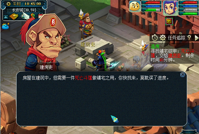 梦幻西游如何建房子