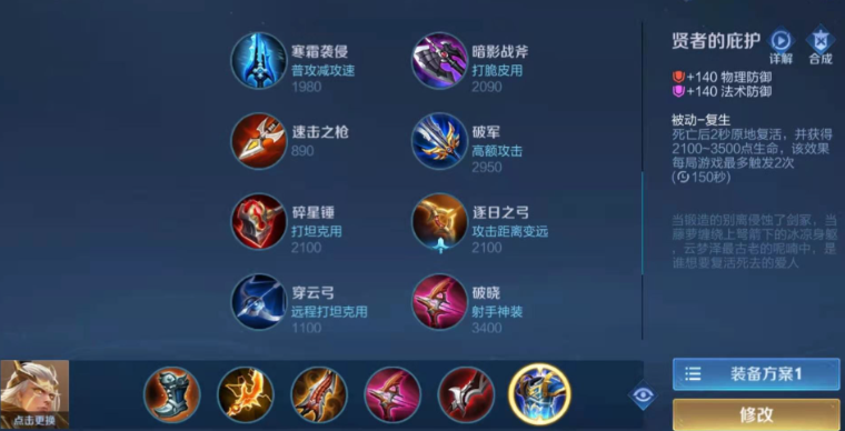 王者荣耀后羿高射程如何出装