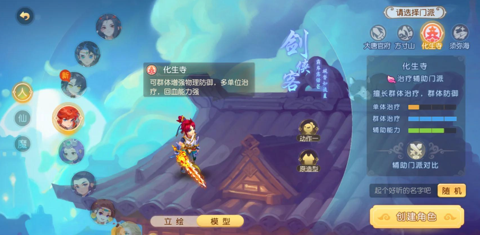 梦幻西游手游5开如何打地煞